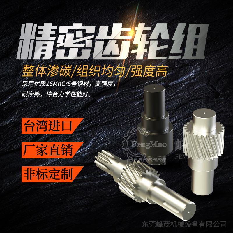 螺旋傘齒輪換向器的使用及其維護(hù)方法