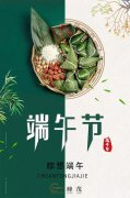 峰茂齒輪廠家端午節(jié)放假安排！